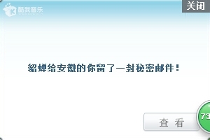 怎么清除酷我音乐2016右下角广告