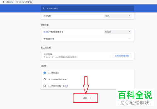 怎么清除Google Chrome(谷歌浏览器)浏览数据