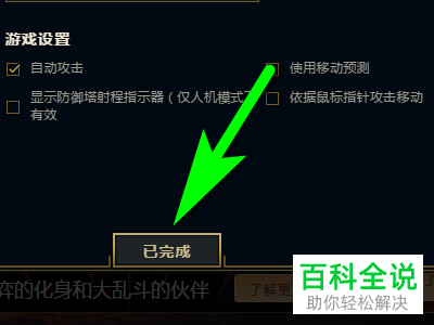 怎么启用英雄联盟自动攻击功能