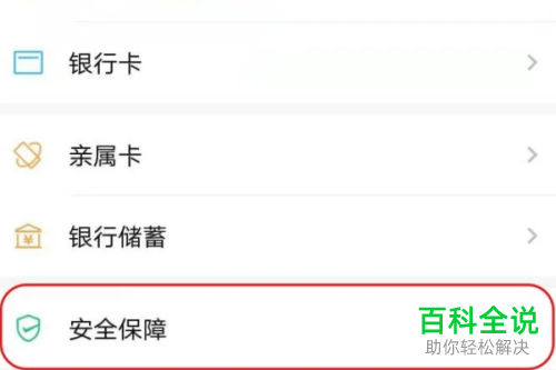 怎么启用微信中的数字证书