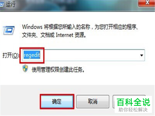 怎么去除磁盘写保护
