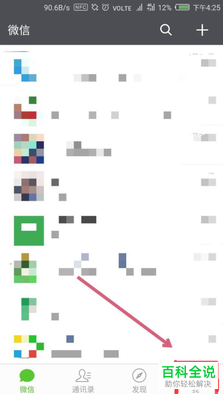 怎么启用微信中的数字证书功能