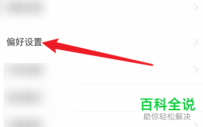 怎么启用LOFTER隐藏动态流评论功能？