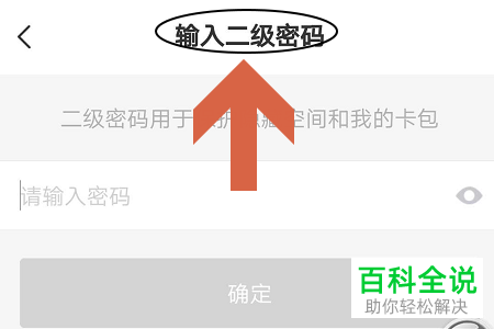 怎么启用手机版百度网盘app中的二级刷脸登录功能？