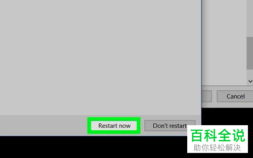 怎么启用win10系统活动目录功能