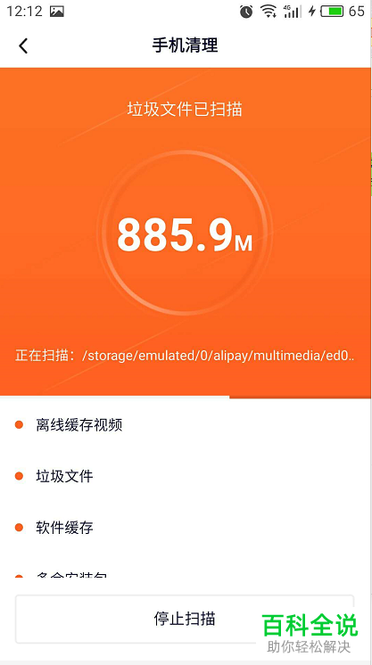 怎么清理手机腾讯视频app中的缓存