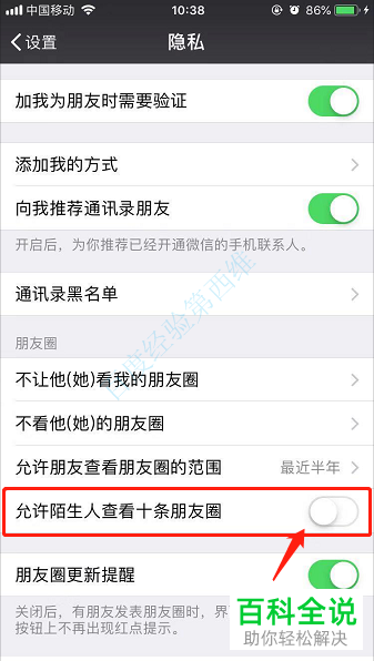 怎么让微信群聊里的人看不到自己的相册