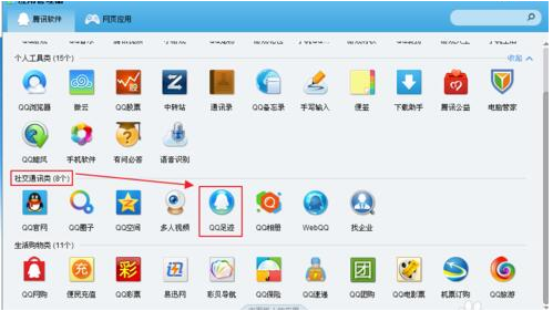 怎么取消与QQ邮箱绑定的网站账号