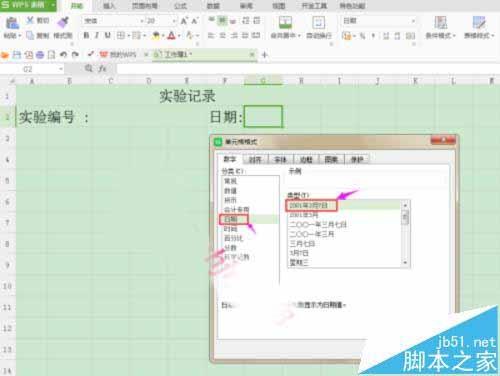 怎么让wps表格日期自动填充成当天日期?
