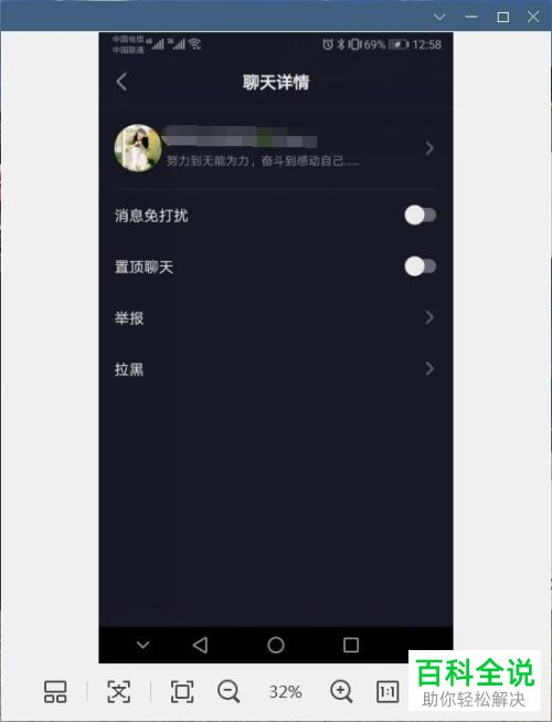 怎么启用抖音消息免打扰功能
