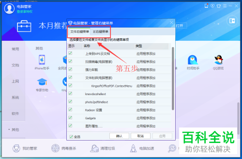 怎么清理win7系统电脑中的鼠标右键菜单