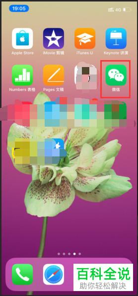 怎么清空微信中与朋友的聊天记录