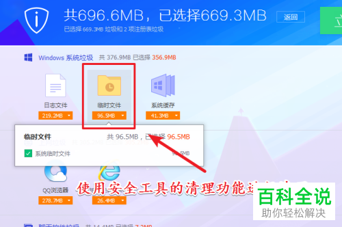 怎么清空电脑C盘的临时文件？