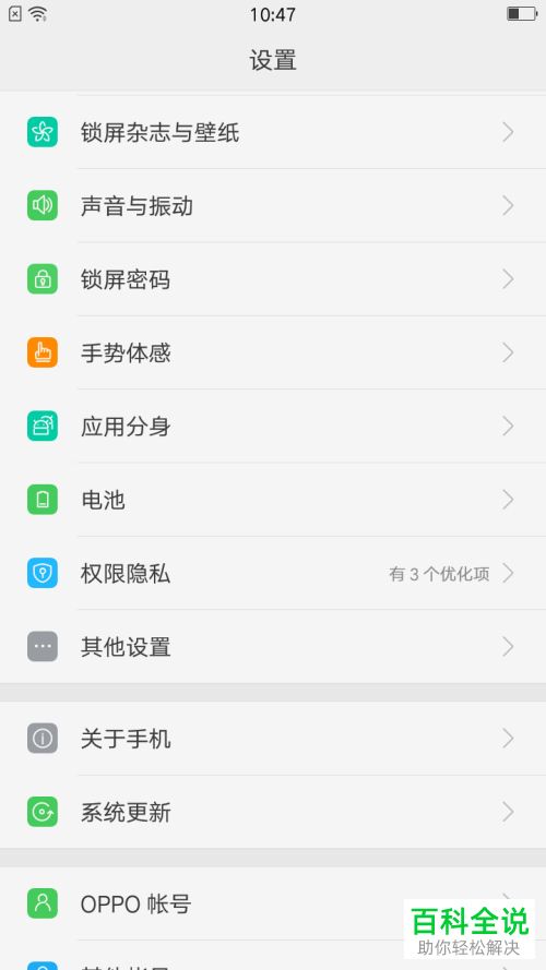 怎么清理oppo手机的内存？