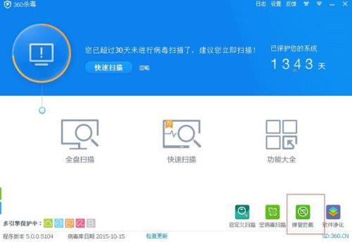 怎么清除酷我音乐2016右下角广告
