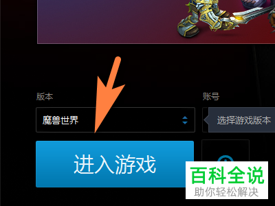 怎么启用魔兽世界(经典怀旧服)目标锁定功能