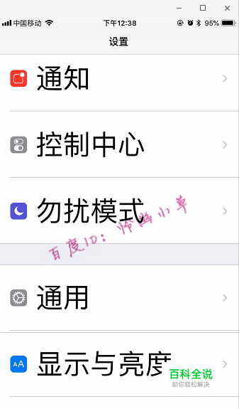 怎么让手机字体变大 苹果手机如何放大字体