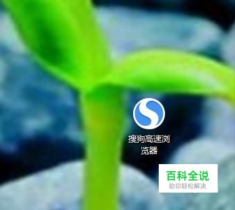 怎么取消搜狗浏览器保存的密码