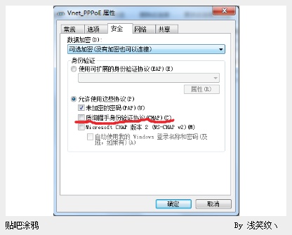 怎么绕过天翼客户端直接拨号上网