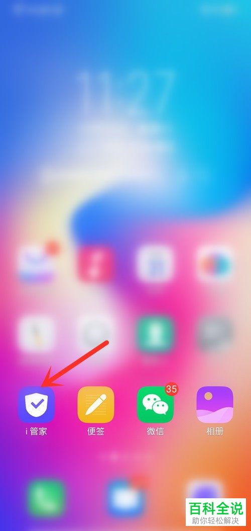 怎么清理VIVO手机的空间