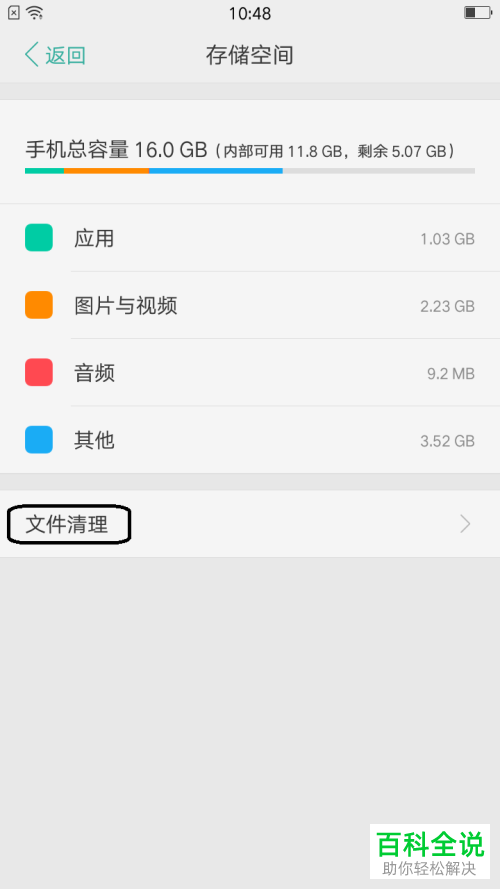 怎么清理oppo手机的内存？