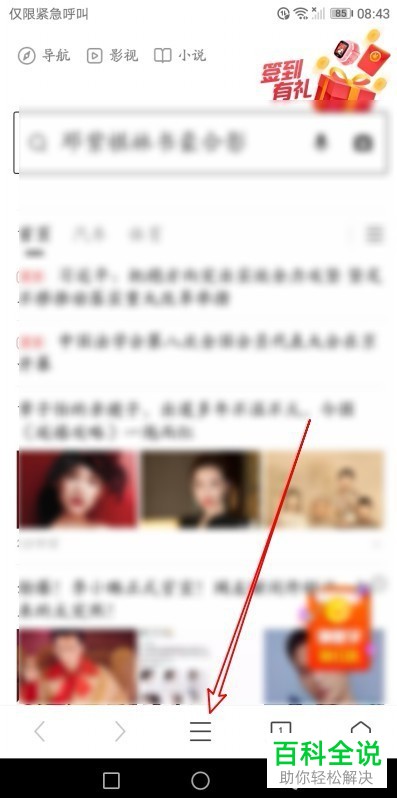 怎么启用360浏览器免打扰安装功能