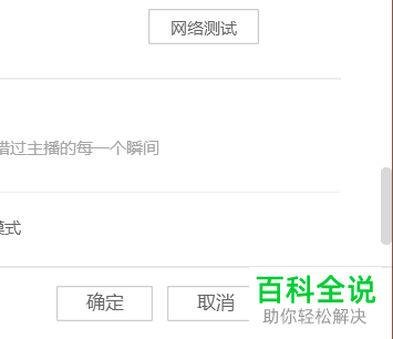 怎么取消酷狗音乐主播上线的消息通知？