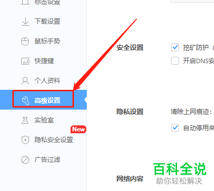 怎么清除360极速版浏览器的Cookie