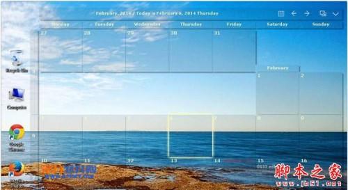 桌面日历如何在桌面上添加记事?