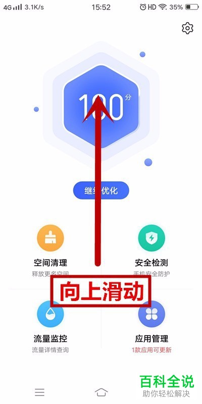 怎么启用/退出vivo手机超级省电模式