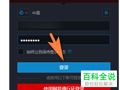 怎么启用魔兽世界(经典怀旧服)目标锁定功能