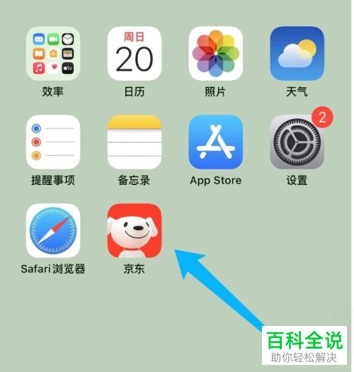 怎么清空京东App所有推送消息