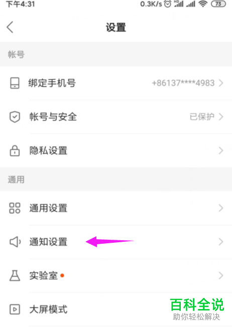 怎么启用快手小店客服
