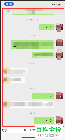 怎么清空微信中与朋友的聊天记录