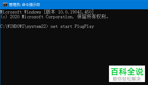 怎么启用win10系统即插即用服务