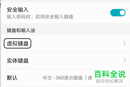 怎么切换华为荣耀手机的输入法？