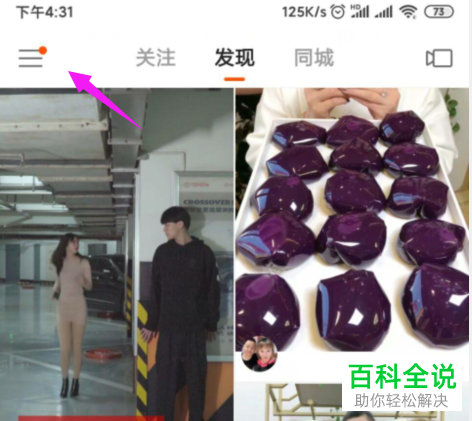 怎么启用快手小店客服