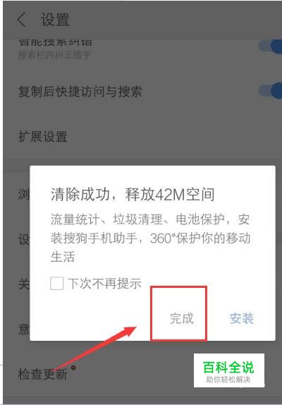 怎么清除手机浏览记录