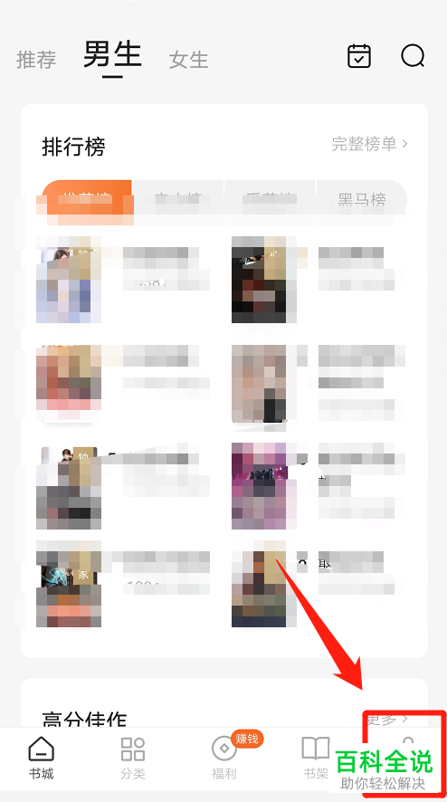 怎么清空番茄免费小说中的阅读历史