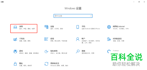 怎么切换win10系统的左右屏幕