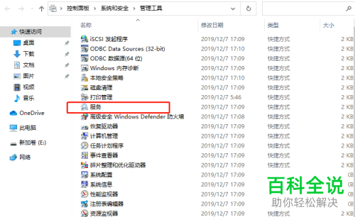 怎么启用win10系统即插即用服务