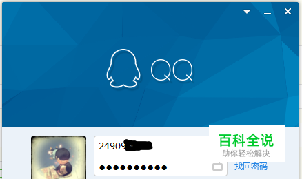 怎么去掉QQ资料的各种图标显示