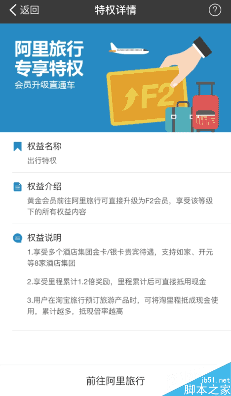 怎么让支付宝人工客服把你当VIP?VIP会员有什么好处?