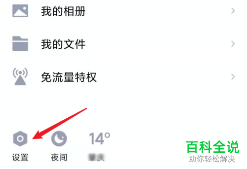 怎么启用手机QQ多窗口模式