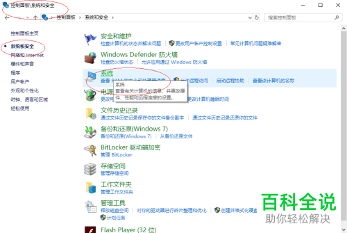 怎么启用win10系统保护功能