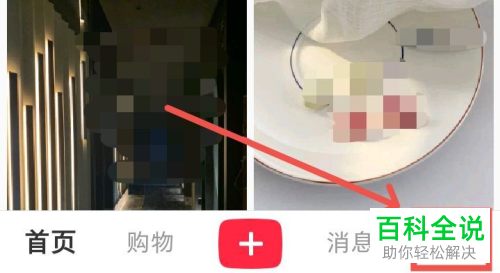 怎么启用小红书浏览记录功能