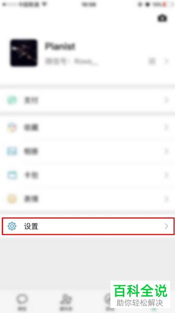 怎么清理微信的缓存数据