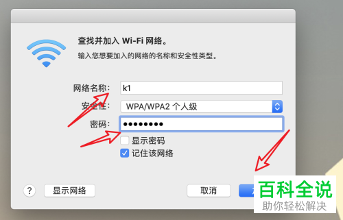 怎么启用手机WLAN热点并用电脑连接