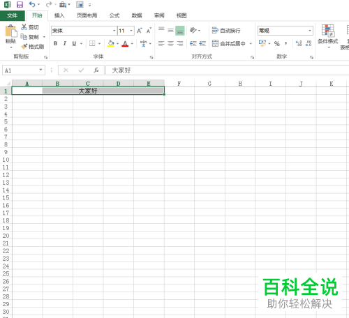 怎么让Excel单元格内容跨列居中显示
