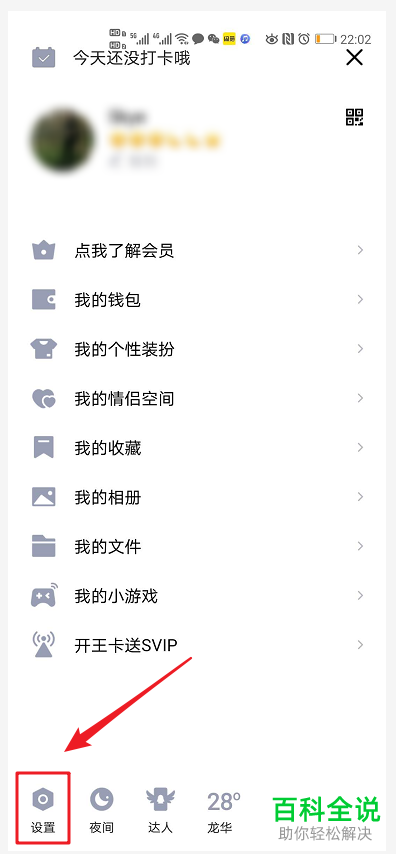 怎么启用手机QQ手势密码锁定功能